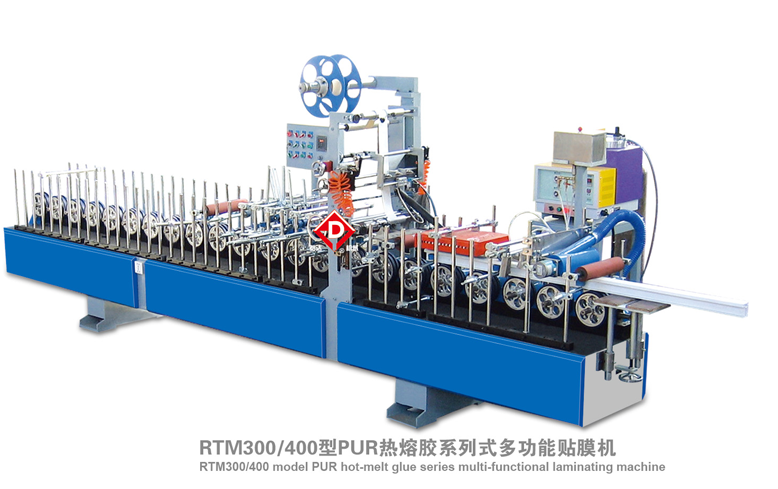 RTM300/400型PUR熱熔膠系列式多功能貼膜機(jī)